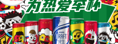 <strong>青岛啤酒打造场景式足球观赛新体验 为热爱举杯和你一起过“足”瘾</strong>